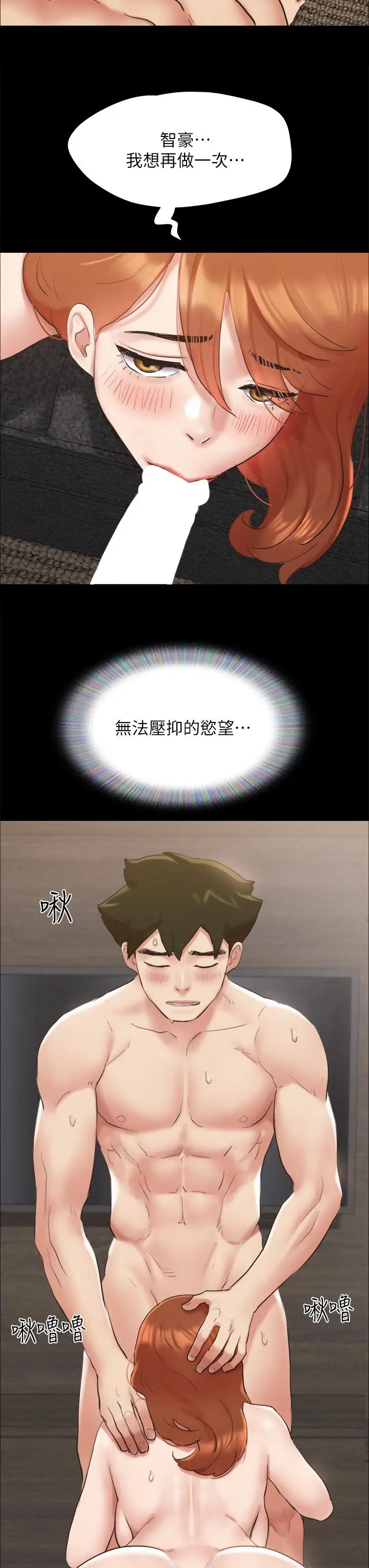 漫画《协议换爱》第157话第17张图