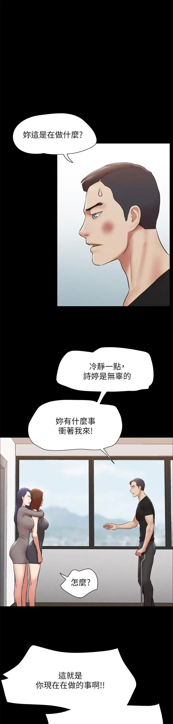 漫画《协议换爱》第157话第19张图