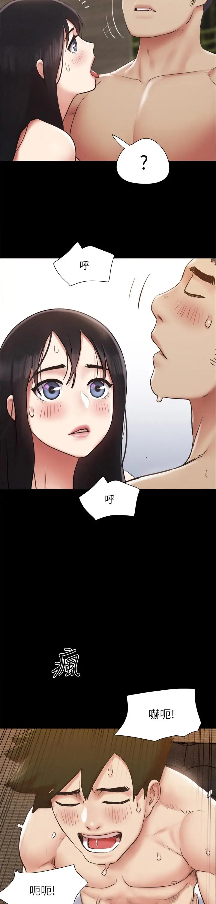 漫画《协议换爱》第157话第2张图