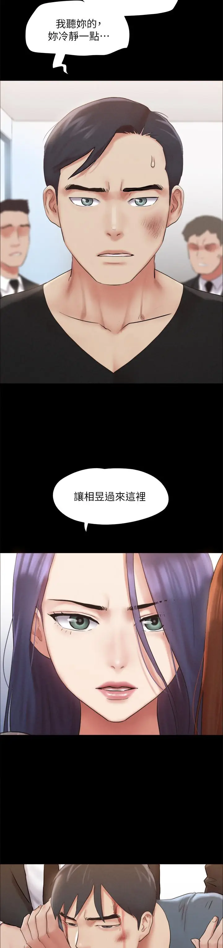 漫画《协议换爱》第157话第21张图