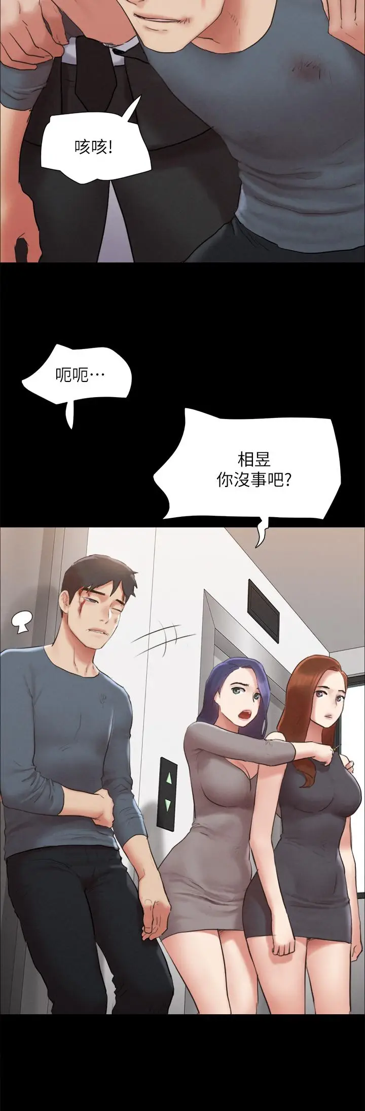 漫画《协议换爱》第157话第22张图