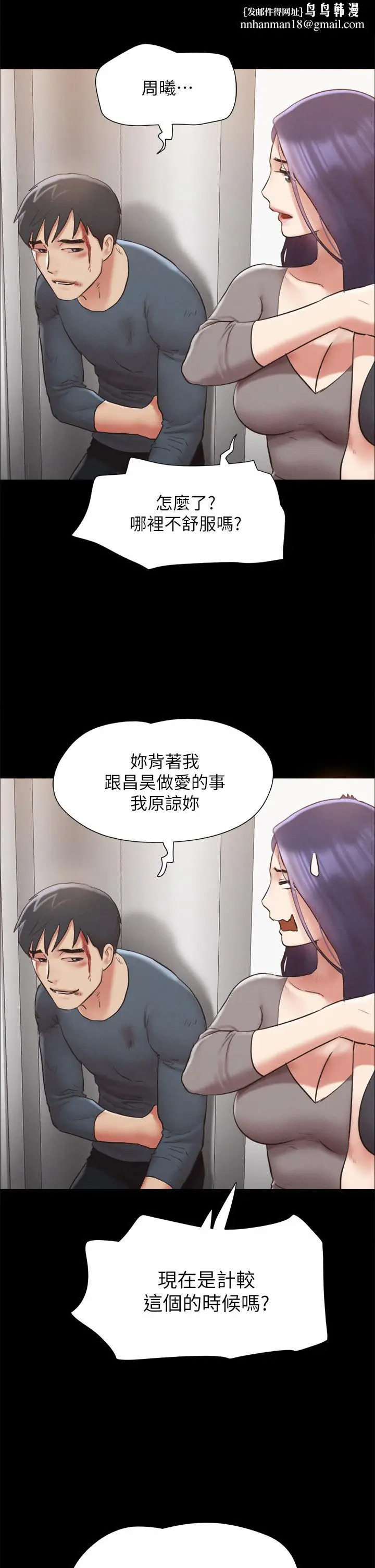 漫画《协议换爱》第157话第23张图