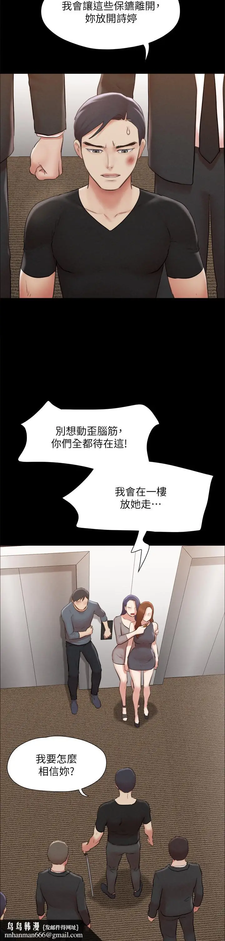 漫画《协议换爱》第157话第24张图
