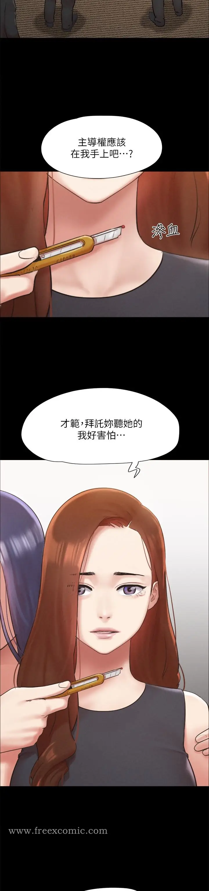 漫画《协议换爱》第157话第25张图