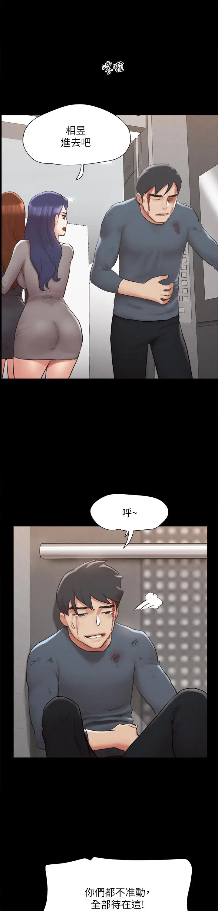 漫画《协议换爱》第157话第27张图