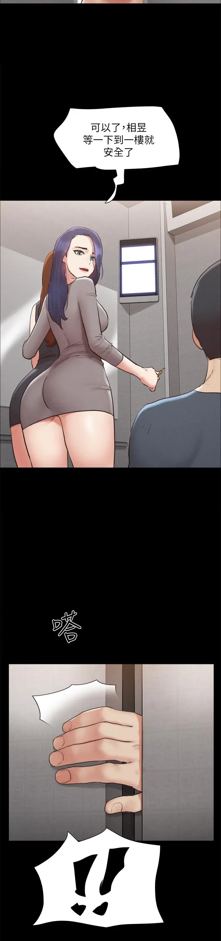 漫画《协议换爱》第157话第29张图