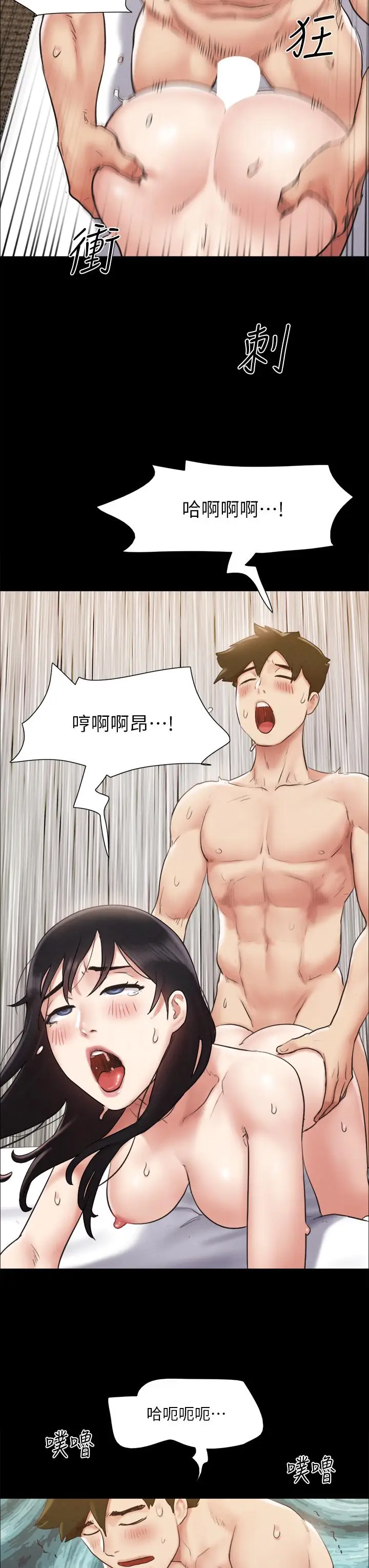 漫画《协议换爱》第157话第3张图