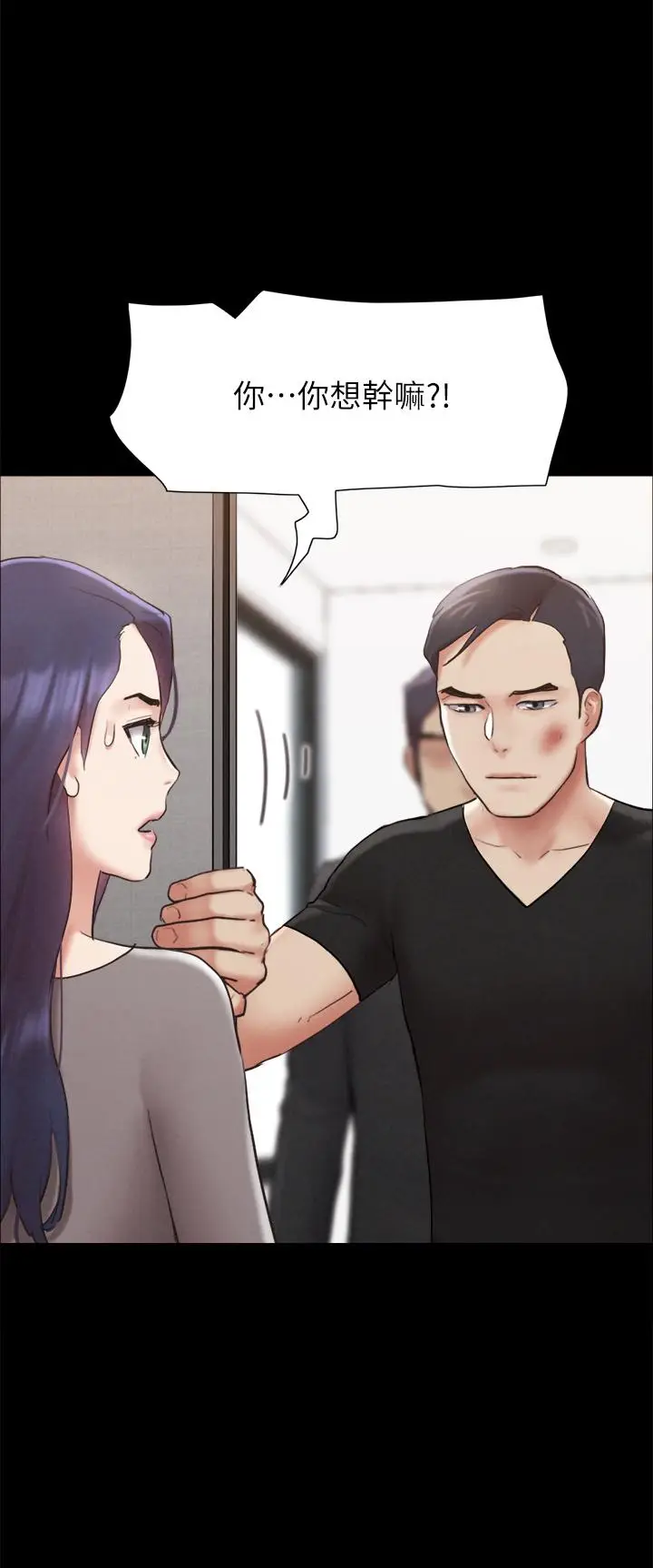 漫画《协议换爱》第157话第30张图
