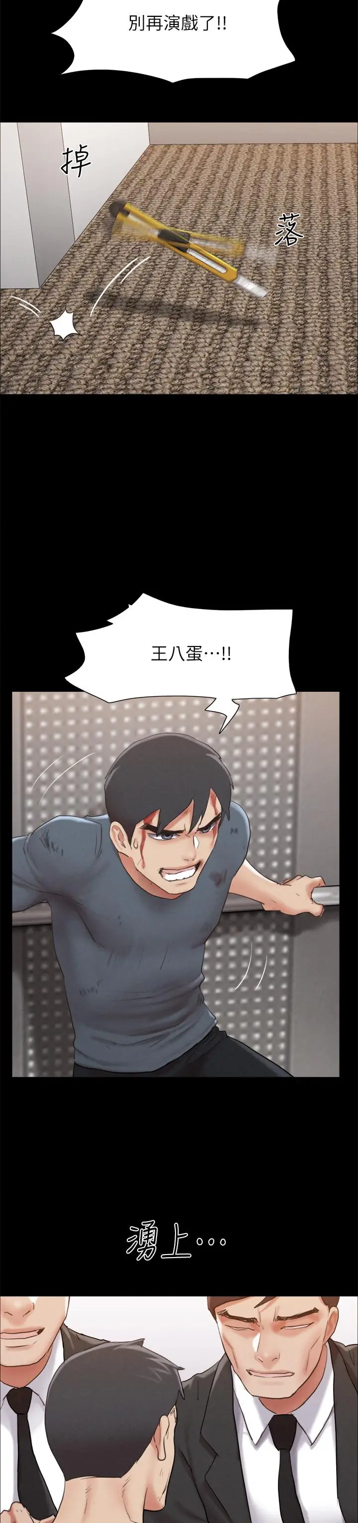 漫画《协议换爱》第157话第33张图