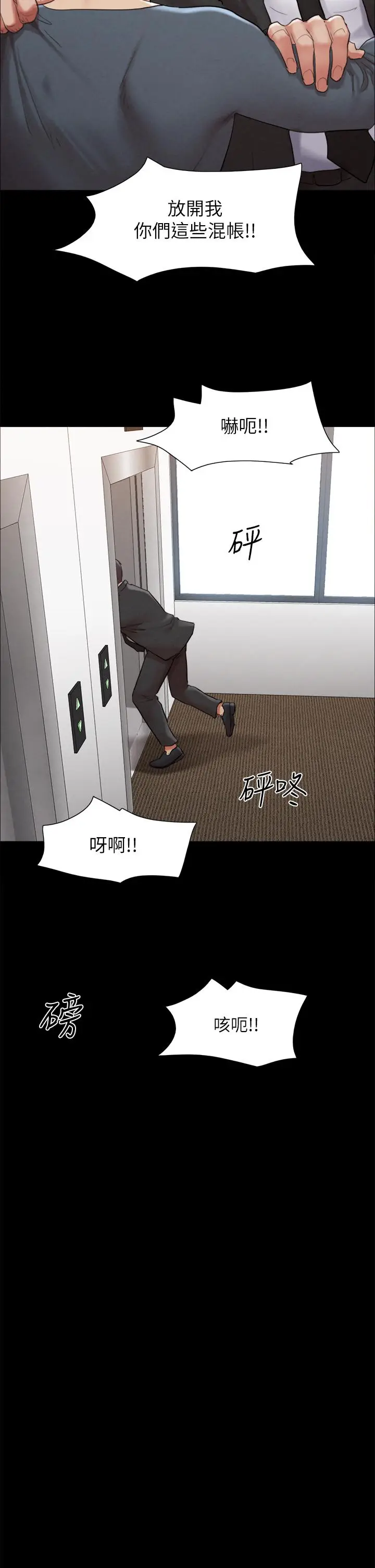 漫画《协议换爱》第157话第34张图