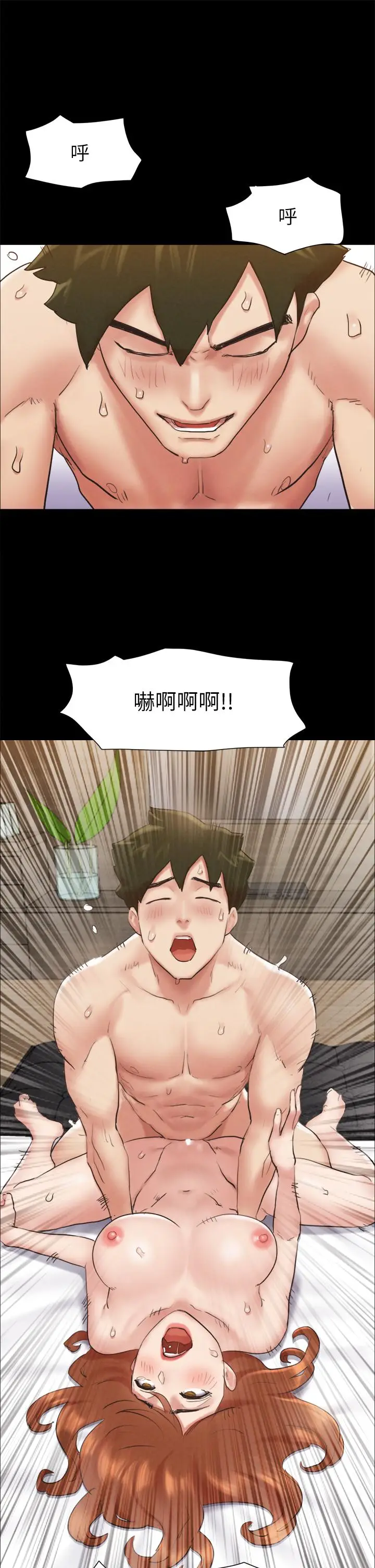 漫画《协议换爱》第157话第36张图