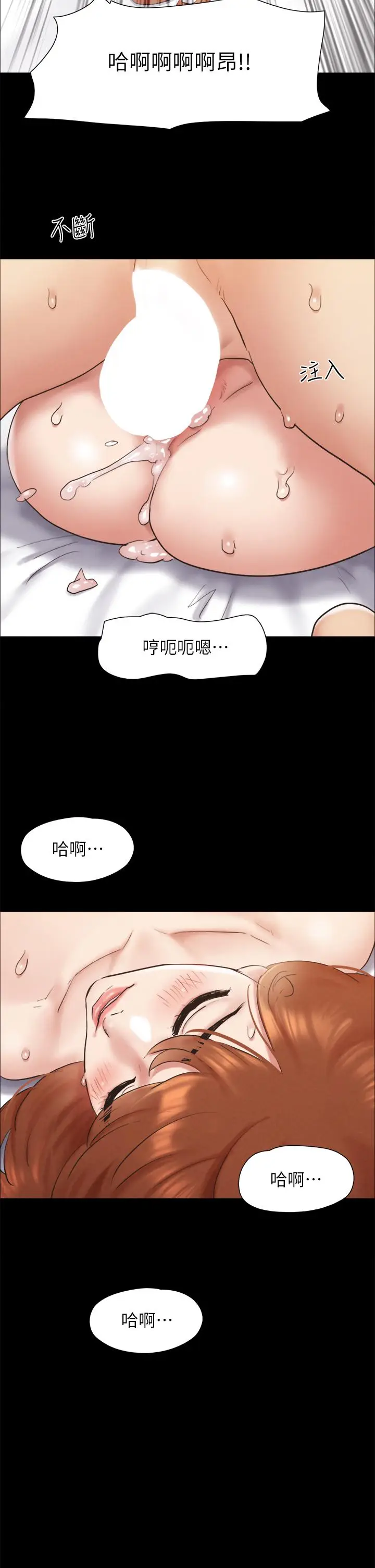 漫画《协议换爱》第157话第37张图