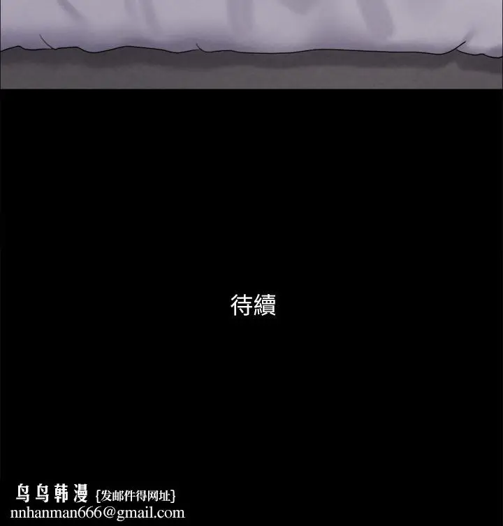 漫画《协议换爱》第157话第45张图