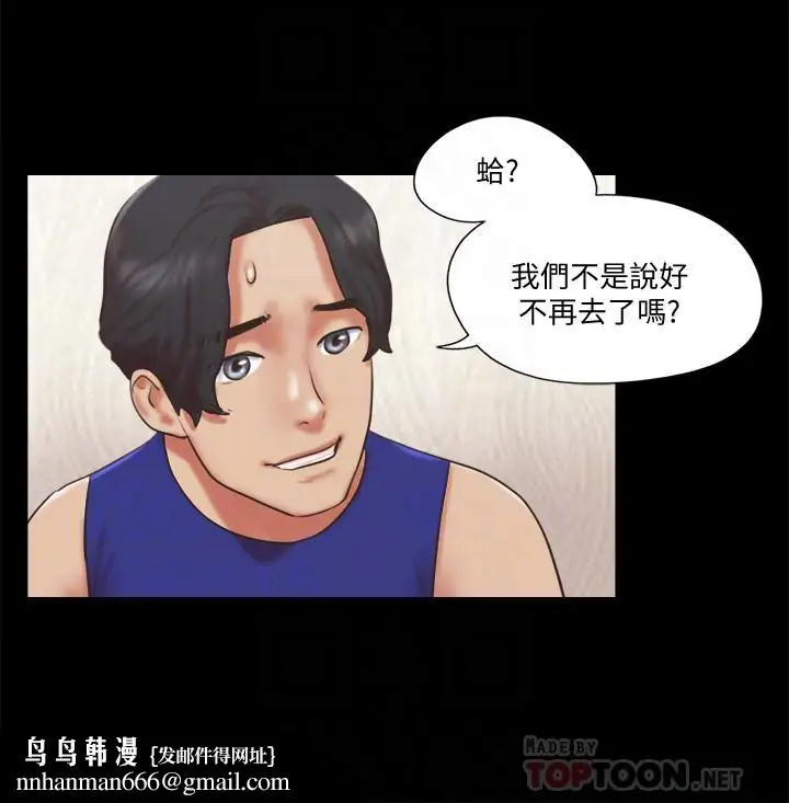 漫画《协议换爱》第80话第14张图