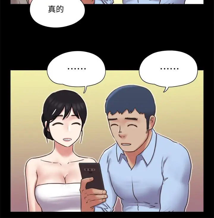 漫画《协议换爱》第80话第24张图