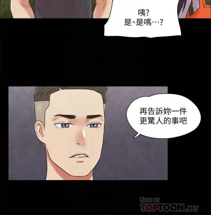 漫画《协议换爱》第80话第4张图