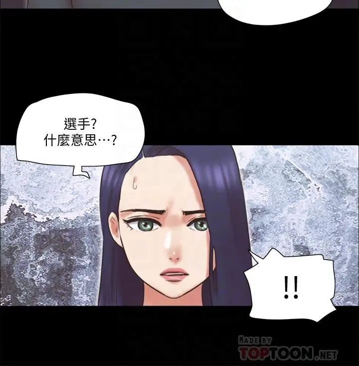 漫画《协议换爱》第80话第6张图
