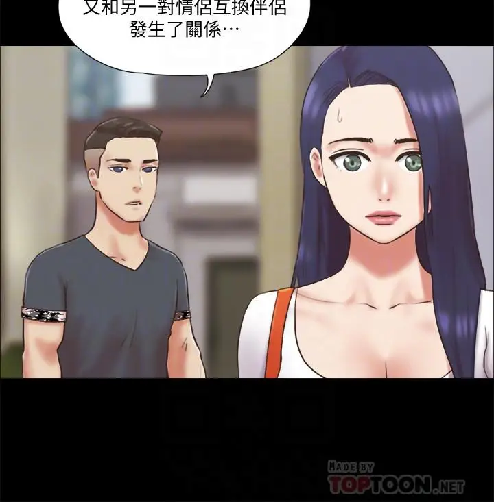 漫画《协议换爱》第80话第8张图