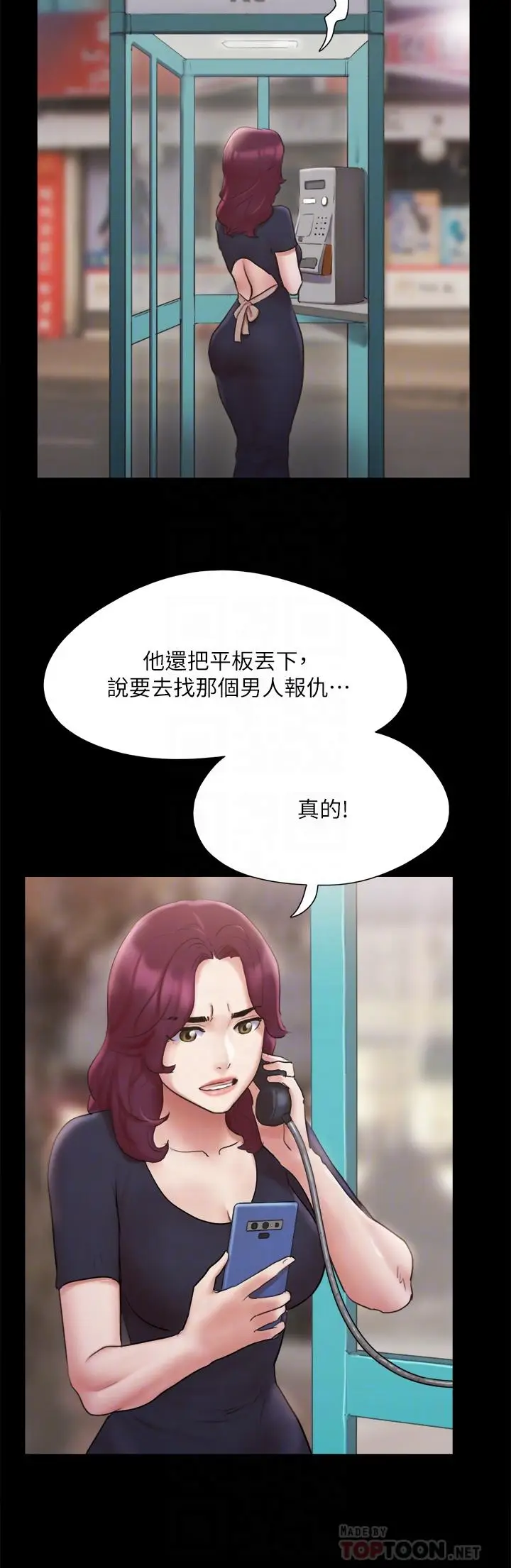 漫画《协议换爱》第134话第10张图