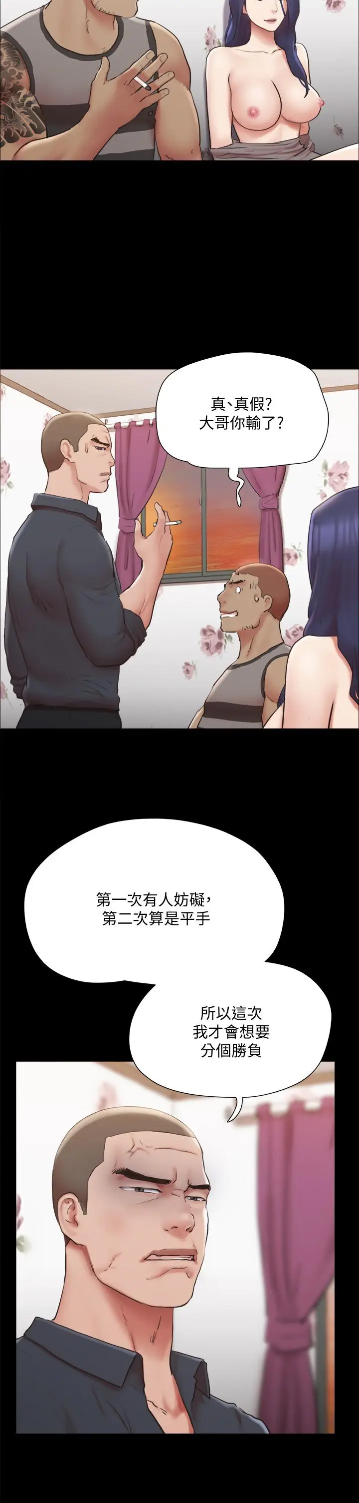 漫画《协议换爱》第134话第20张图