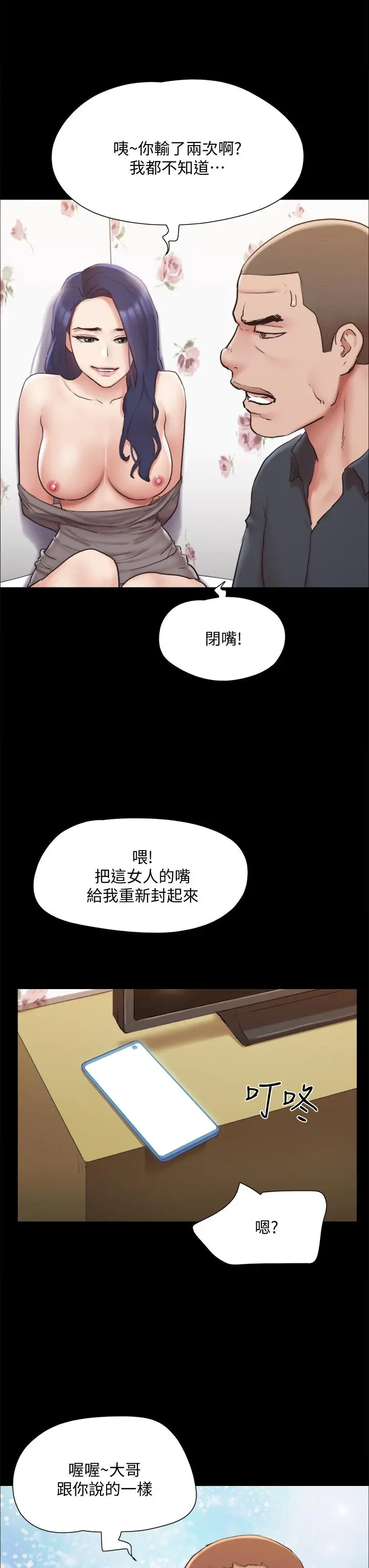 漫画《协议换爱》第134话第21张图