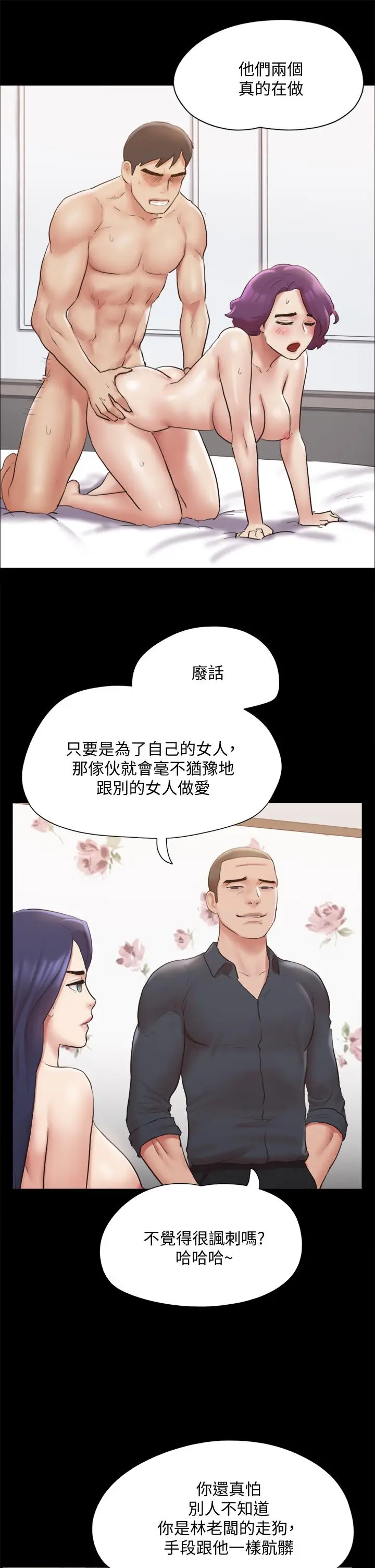 漫画《协议换爱》第134话第23张图