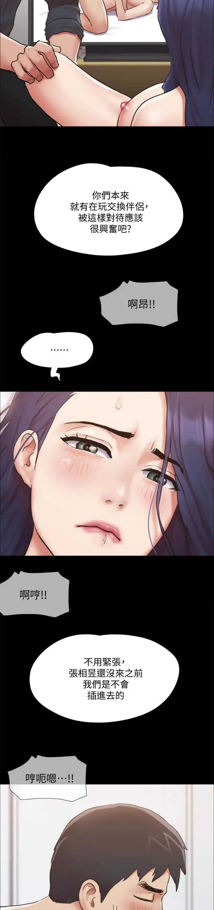 漫画《协议换爱》第134话第33张图
