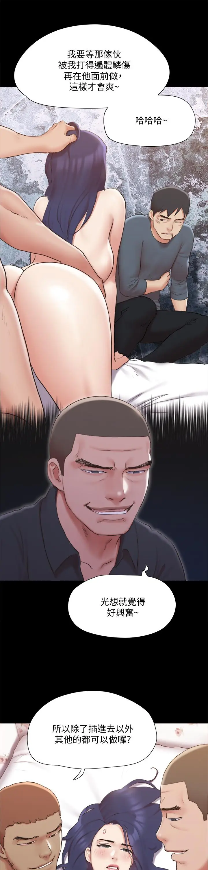 漫画《协议换爱》第134话第35张图