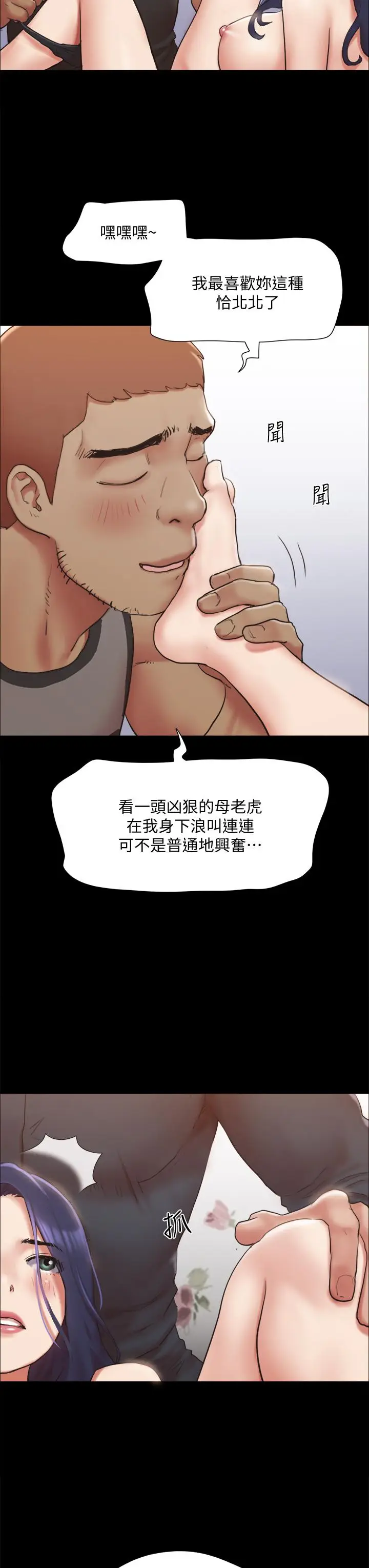 漫画《协议换爱》第134话第37张图