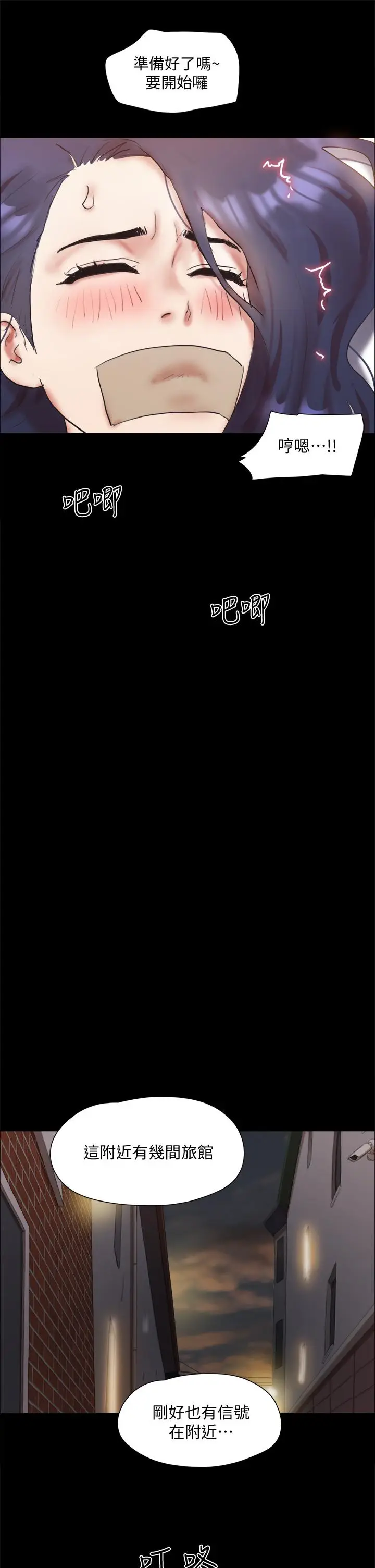 漫画《协议换爱》第134话第43张图