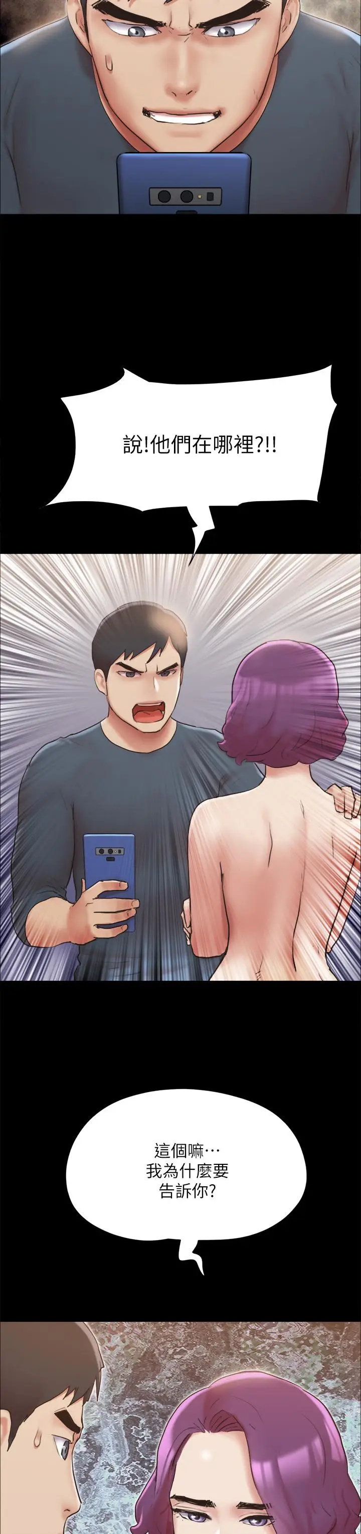 漫画《协议换爱》第134话第5张图