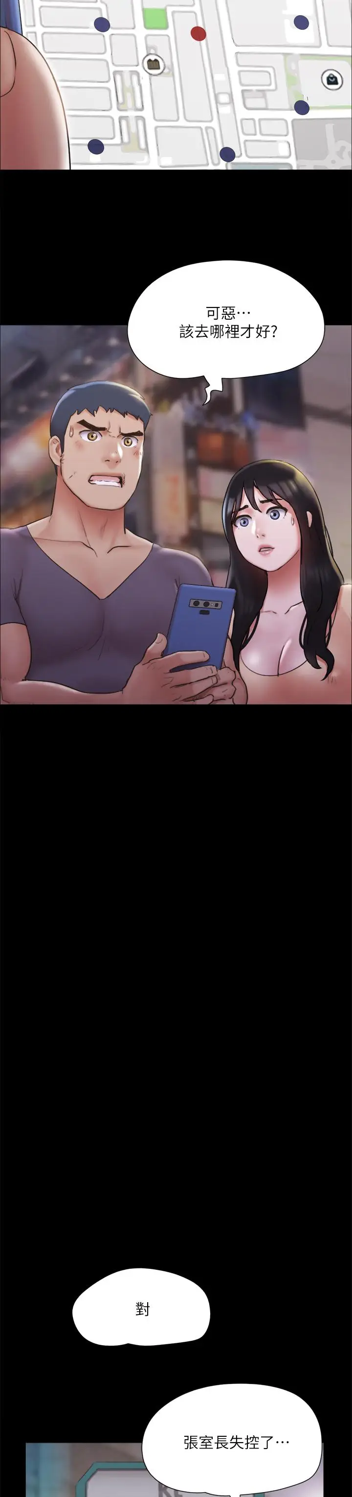 漫画《协议换爱》第134话第9张图