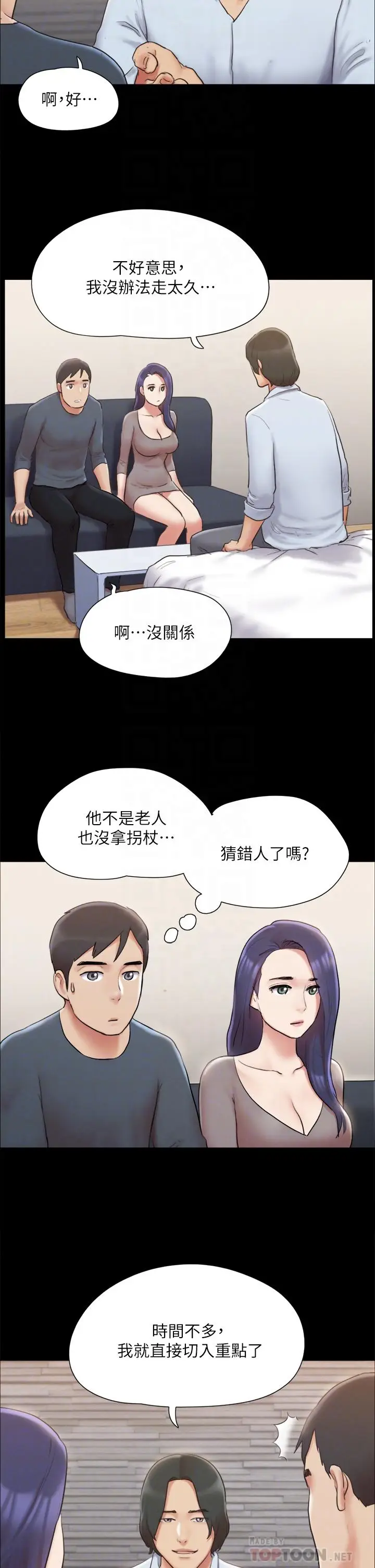 漫画《协议换爱》第126话第10张图
