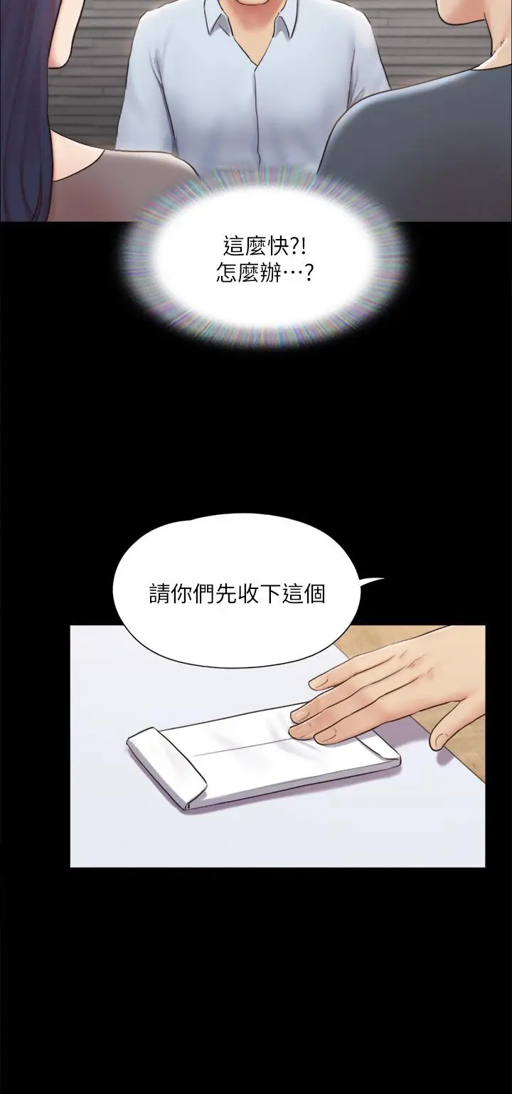 漫画《协议换爱》第126话第11张图