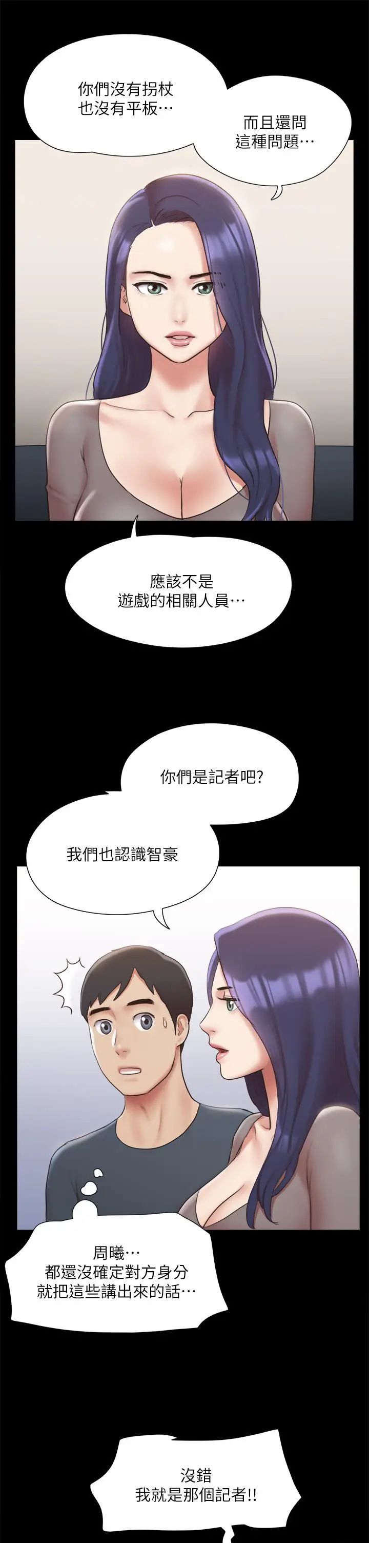 漫画《协议换爱》第126话第15张图