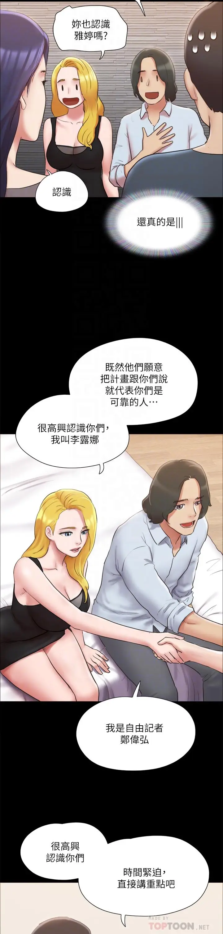 漫画《协议换爱》第126话第16张图