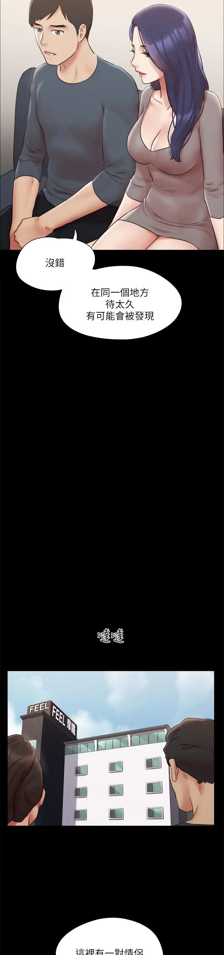 漫画《协议换爱》第126话第17张图