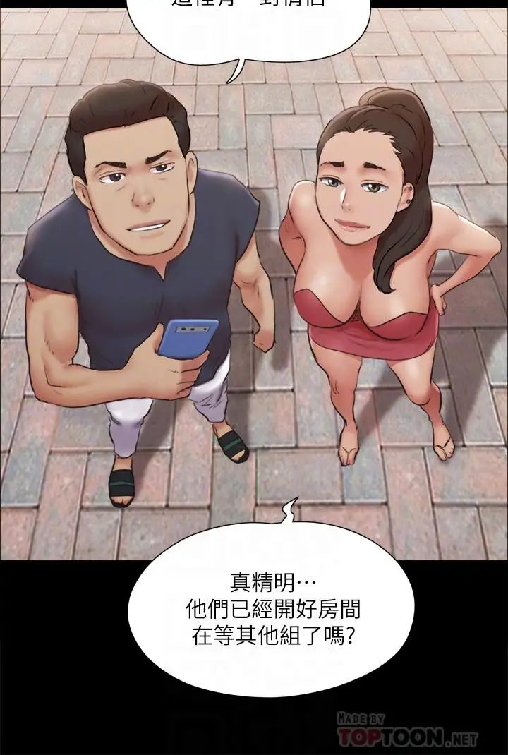 漫画《协议换爱》第126话第18张图