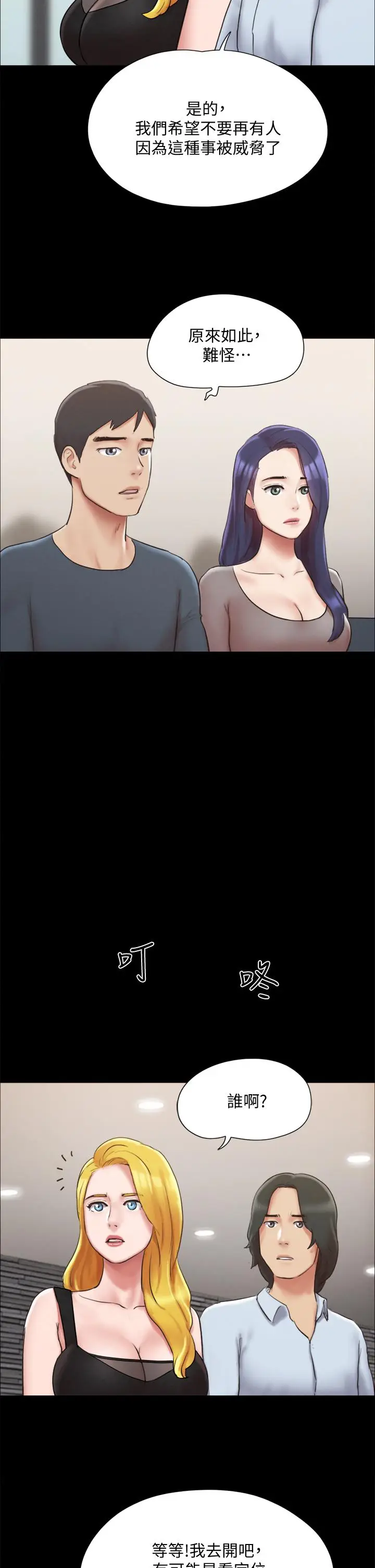 漫画《协议换爱》第126话第20张图