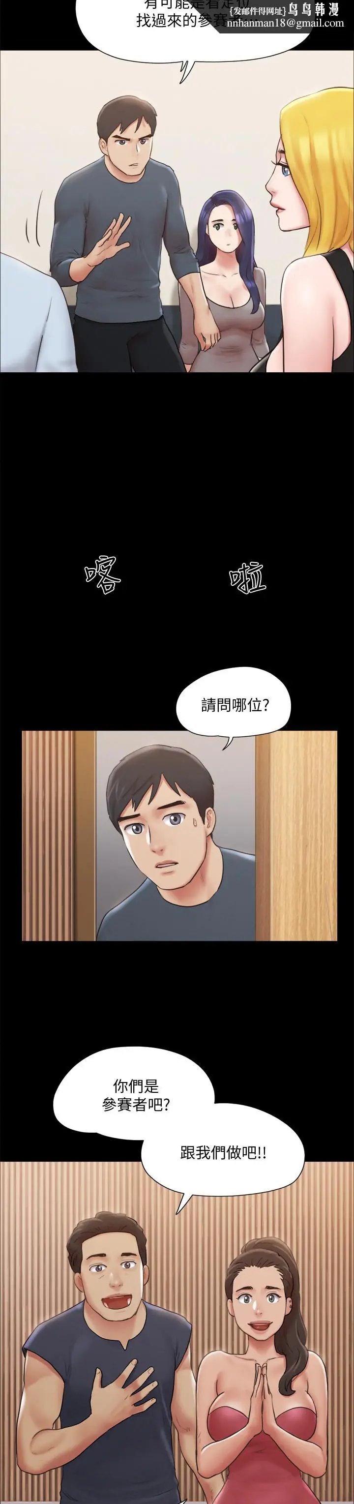 漫画《协议换爱》第126话第21张图