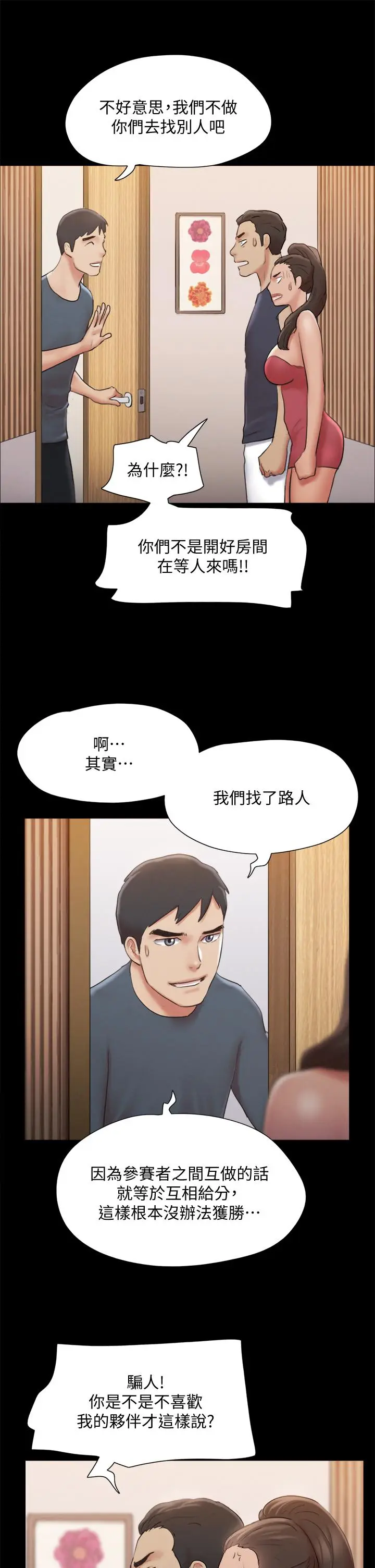漫画《协议换爱》第126话第23张图