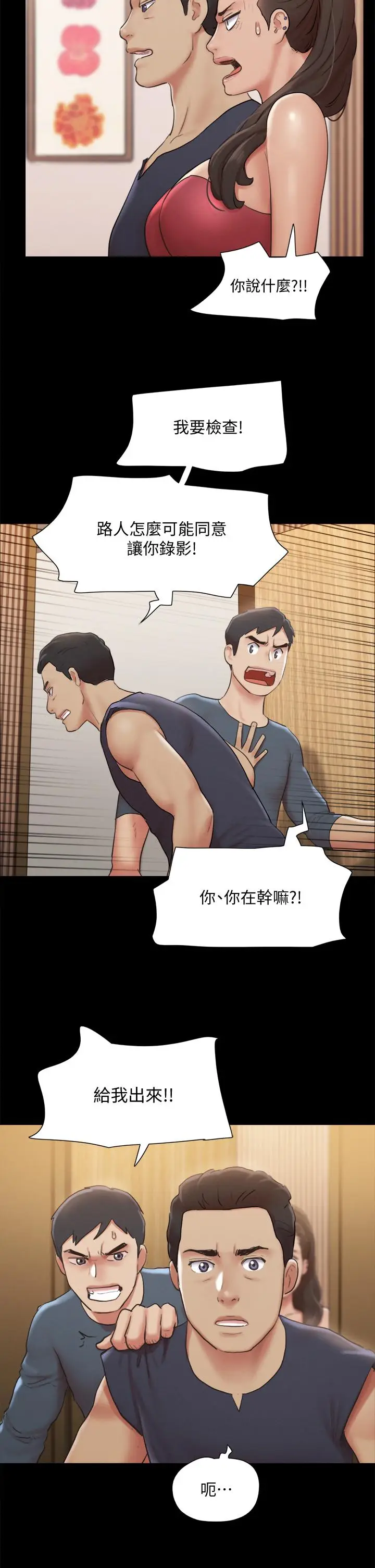 漫画《协议换爱》第126话第24张图
