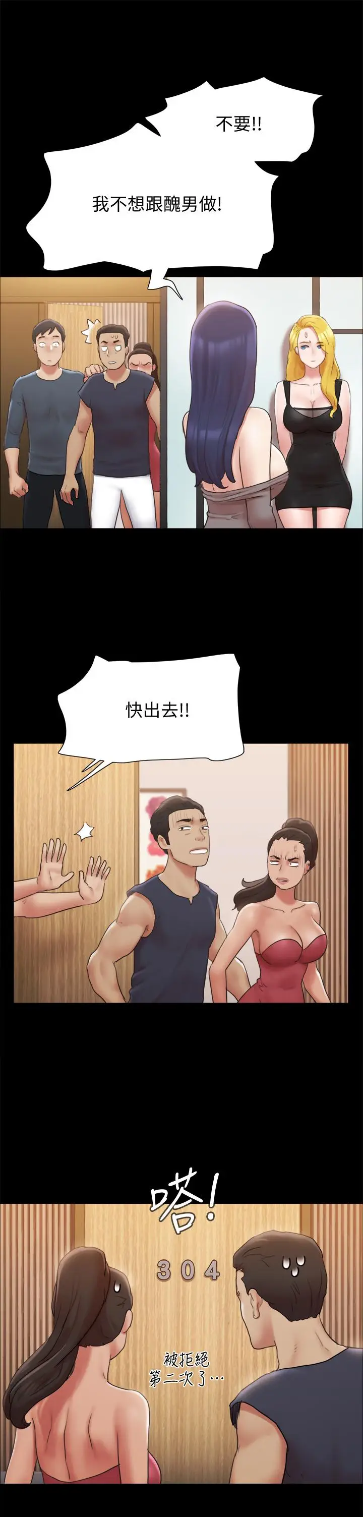 漫画《协议换爱》第126话第27张图