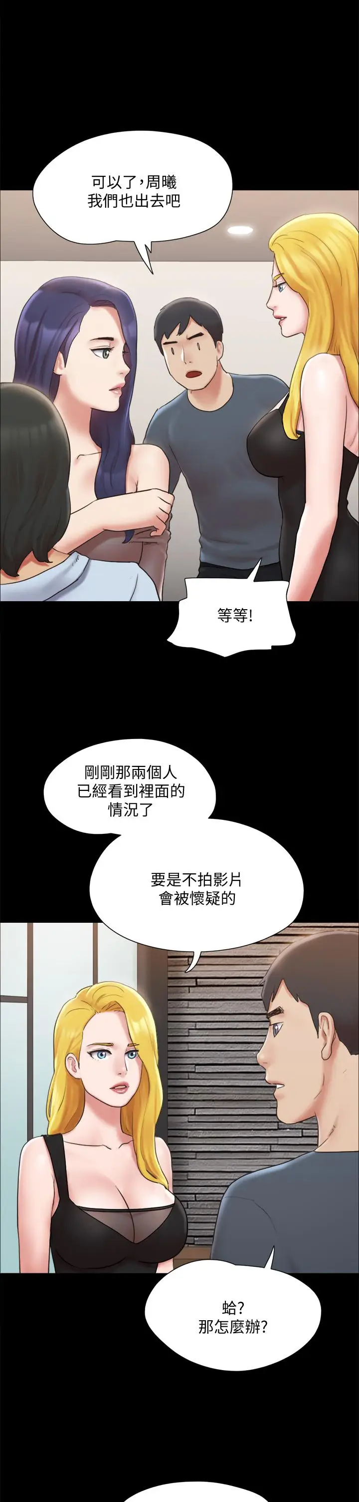 漫画《协议换爱》第126话第28张图