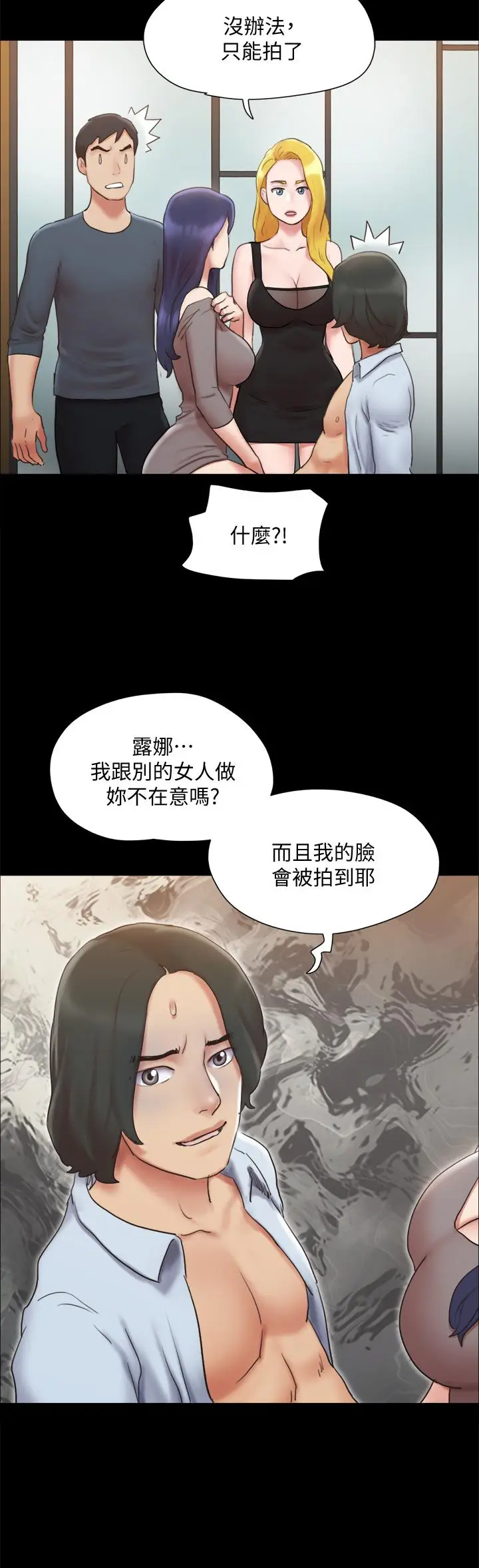 漫画《协议换爱》第126话第29张图