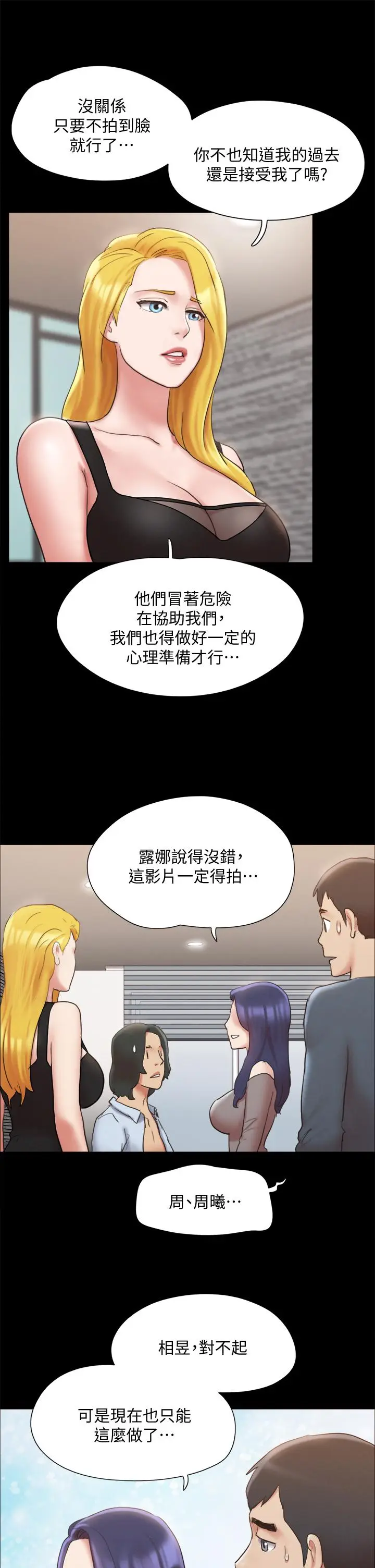 漫画《协议换爱》第126话第30张图