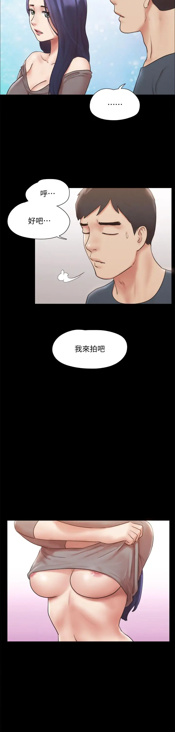 漫画《协议换爱》第126话第31张图