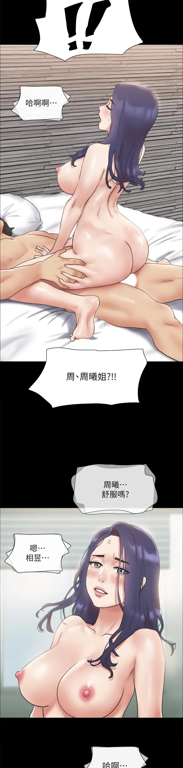 漫画《协议换爱》第126话第34张图