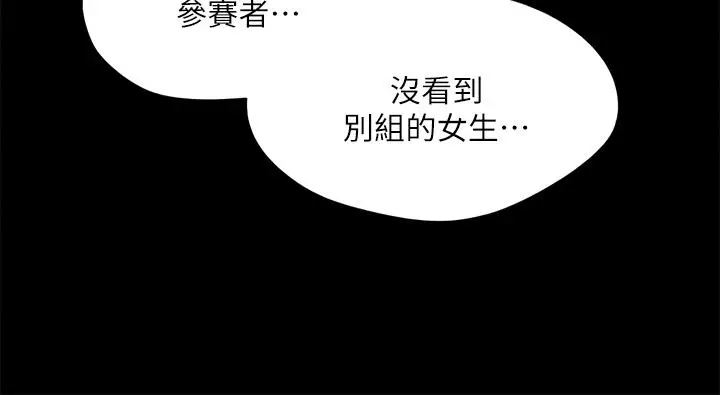漫画《协议换爱》第126话第36张图