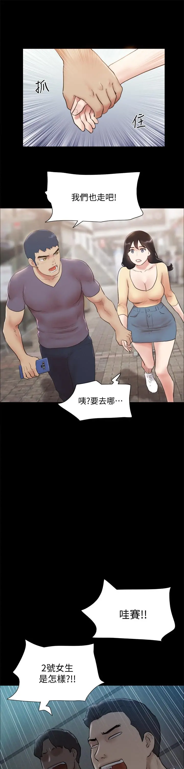 漫画《协议换爱》第126话第37张图